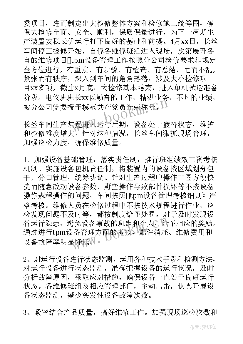 最新船厂年终总结个人心得体会(实用8篇)