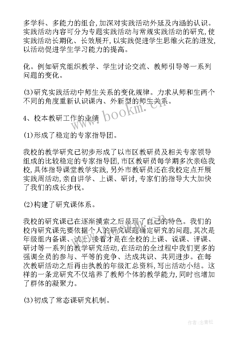 最新新课改总结汇报 新课改工作总结(实用5篇)