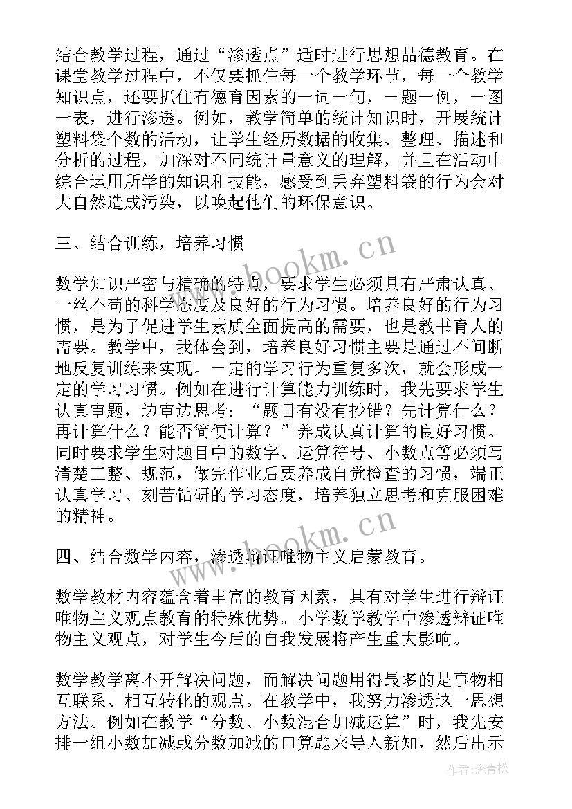 最新新课改总结汇报 新课改工作总结(实用5篇)