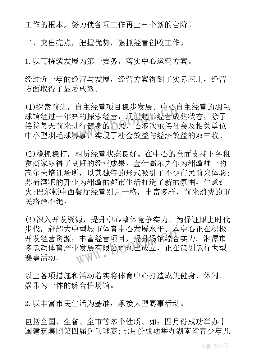 银行全年工作汇报(通用10篇)