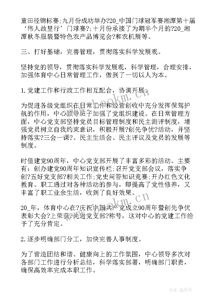 银行全年工作汇报(通用10篇)