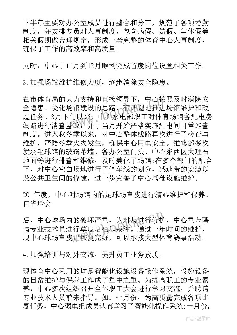 银行全年工作汇报(通用10篇)