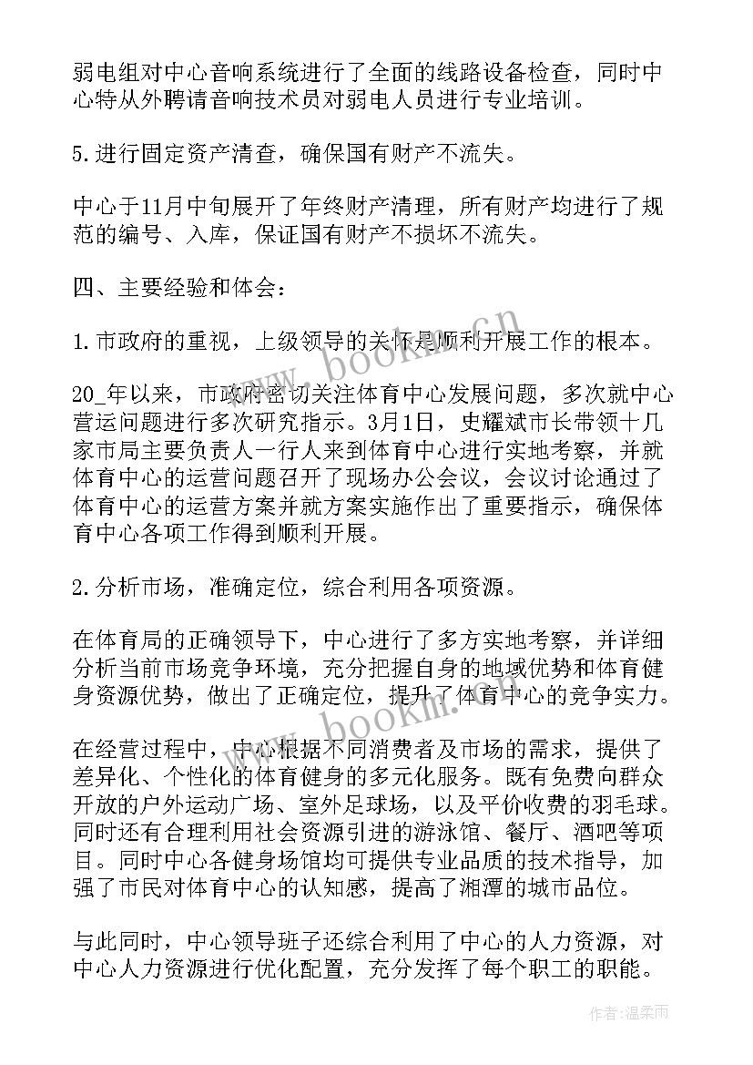 银行全年工作汇报(通用10篇)