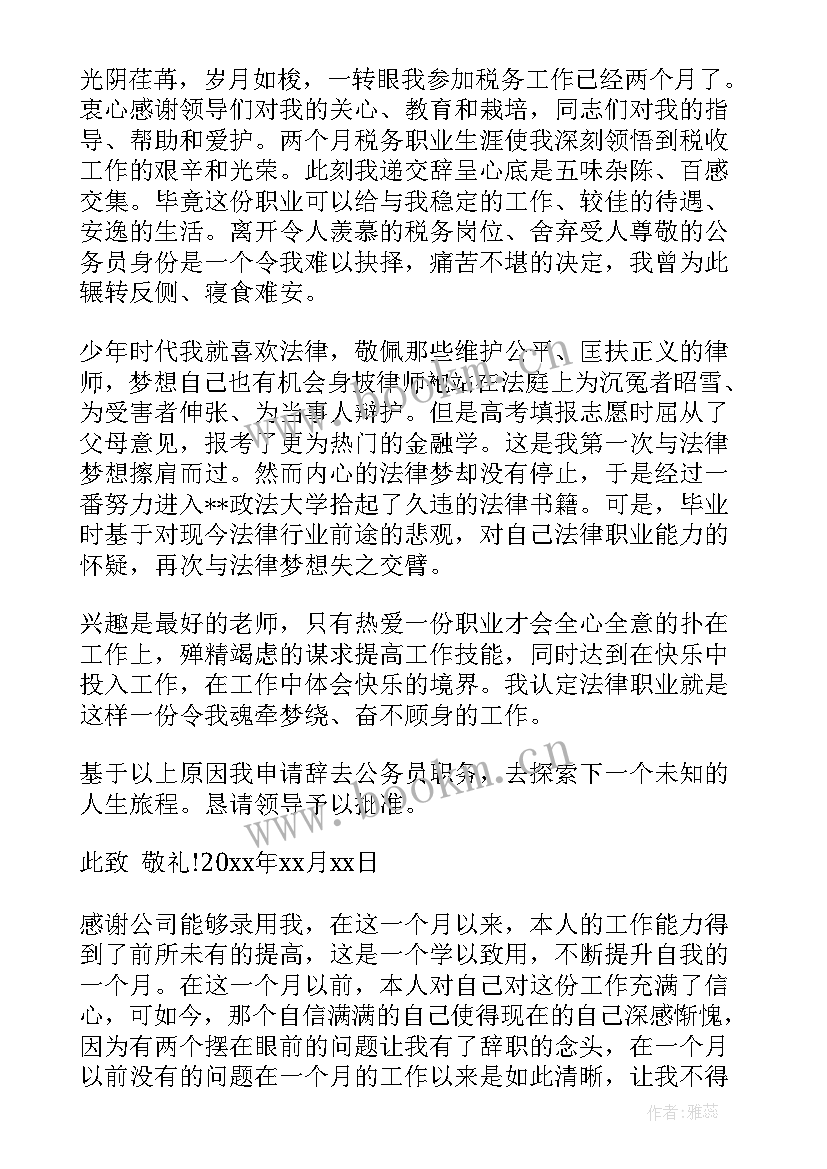 最新工作总结套话 简单试用期工作总结(大全6篇)