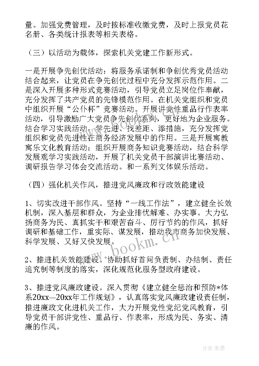 党建十工作开展情况成效汇报 党建工作总结篇心得体会(优质8篇)