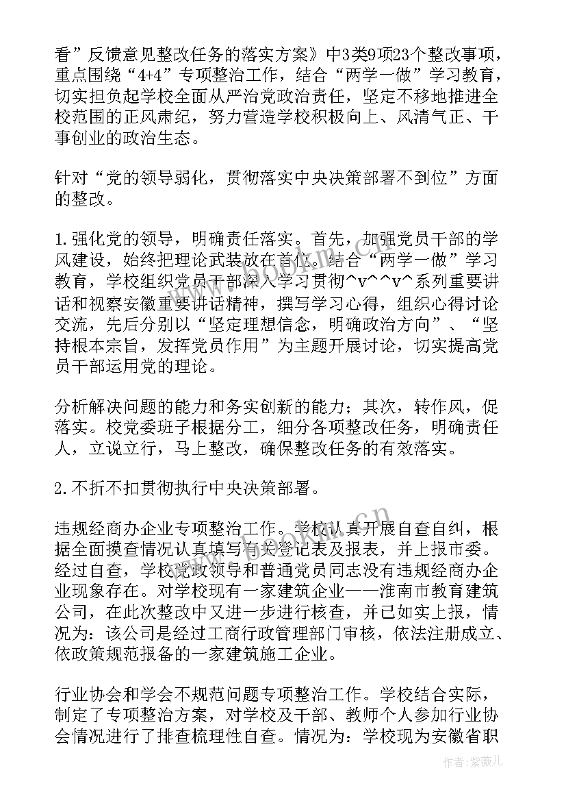 最新借调厅级工作总结 巡察组借调工作总结(实用5篇)