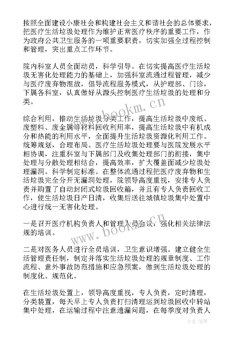 2023年物业管理员收费总结(优质6篇)