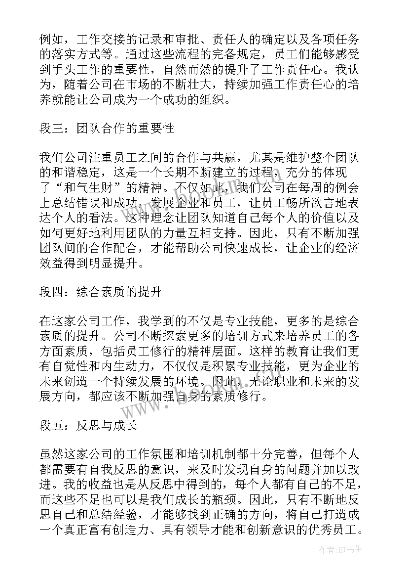 工作总结省略不讲(大全9篇)