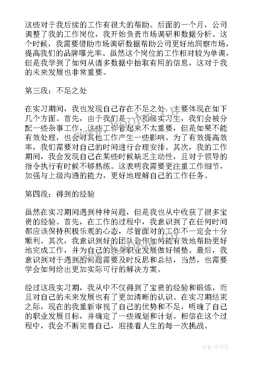 工作总结省略不讲(大全9篇)