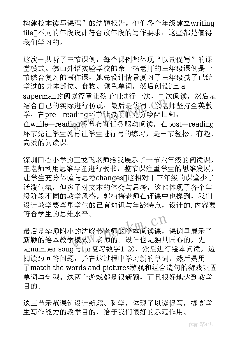 2023年省级课题报告 省级课题结题感言(优秀8篇)