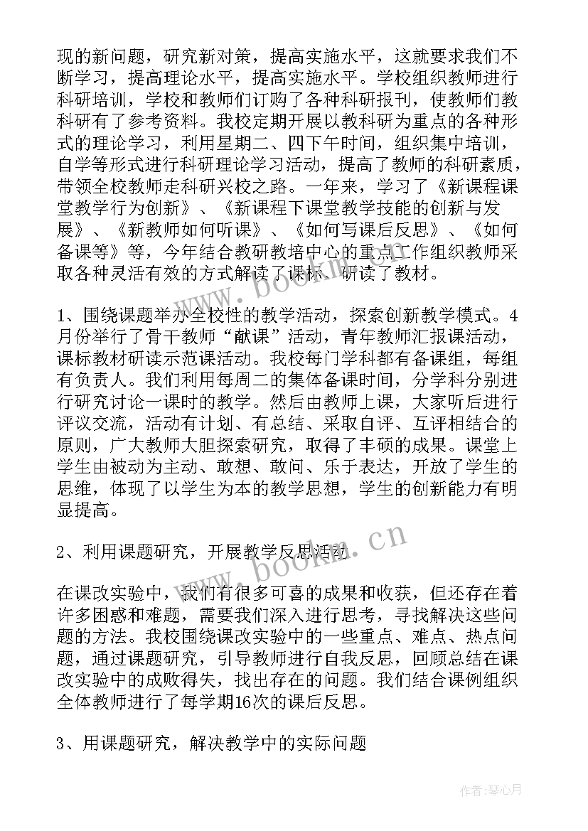 2023年省级课题报告 省级课题结题感言(优秀8篇)