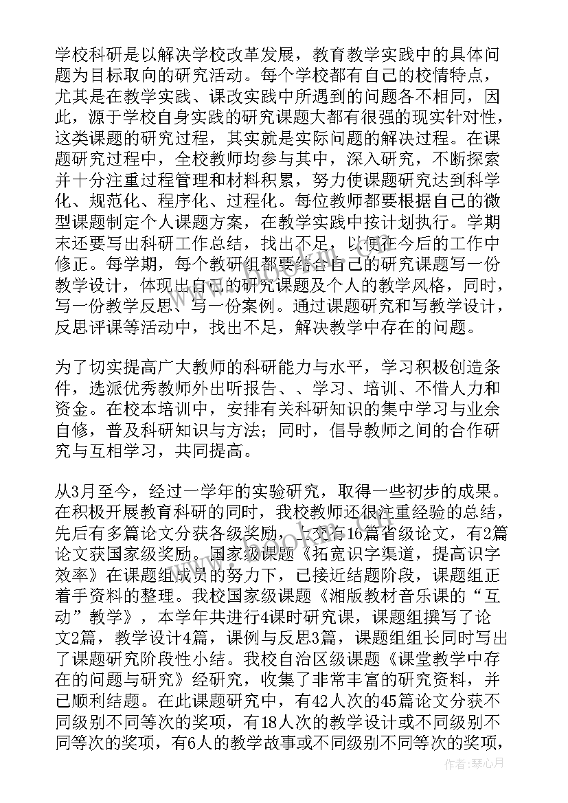 2023年省级课题报告 省级课题结题感言(优秀8篇)