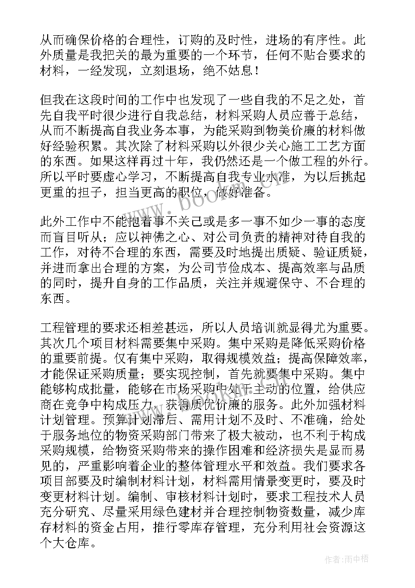 最新食堂月度总结报告 月度工作总结(汇总6篇)