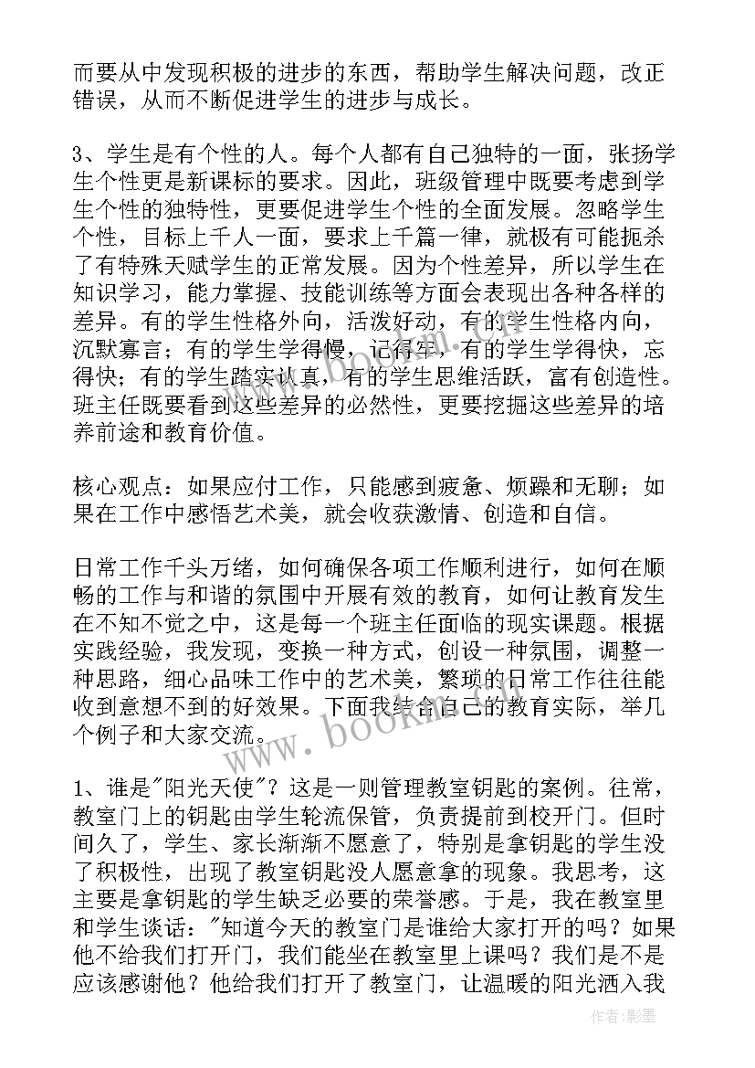 最新镇工作总结和工作计划(优秀9篇)