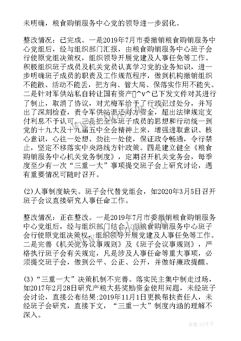 最新账户管理年度工作总结 账户管理整治工作总结(精选5篇)