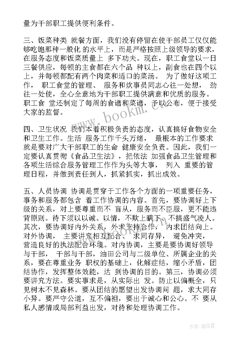 2023年食堂工作的工作总结 食堂工作总结(优秀5篇)