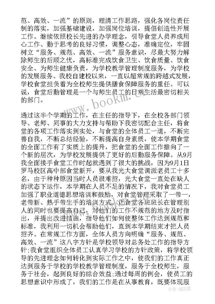 2023年食堂工作的工作总结 食堂工作总结(优秀5篇)