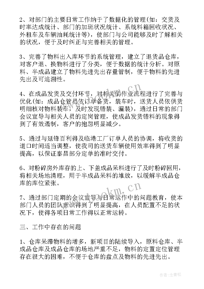 最新物流工作总结报告(模板5篇)