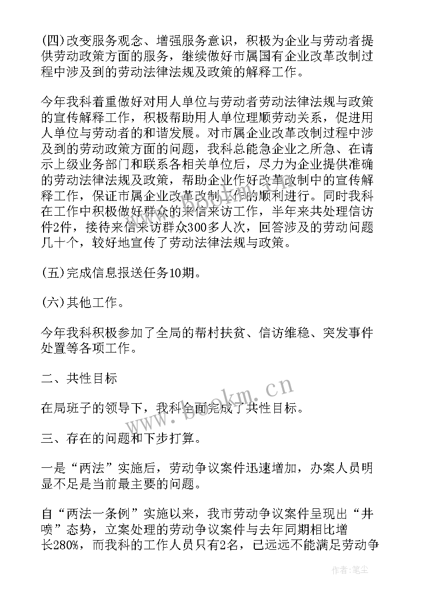 最新七一工作总结(优质5篇)