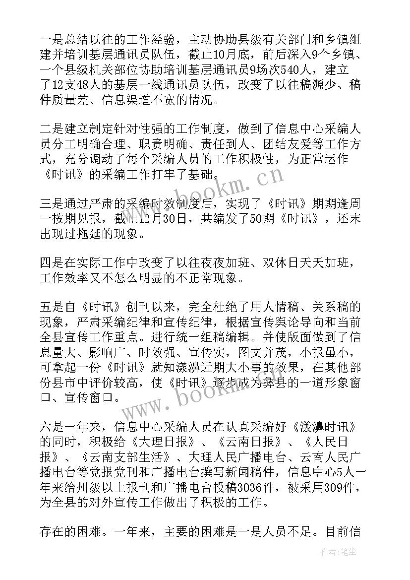 最新七一工作总结(优质5篇)