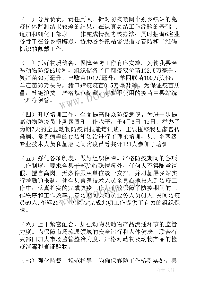 疫情防控工作总结医生 防疫工作工作总结(优质9篇)