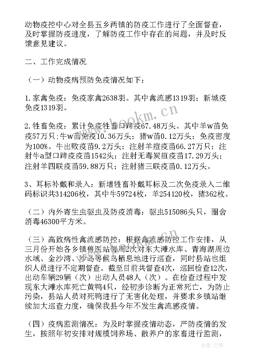 疫情防控工作总结医生 防疫工作工作总结(优质9篇)