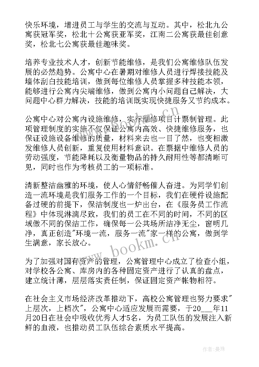 2023年单位后勤管理岗工作总结(实用5篇)