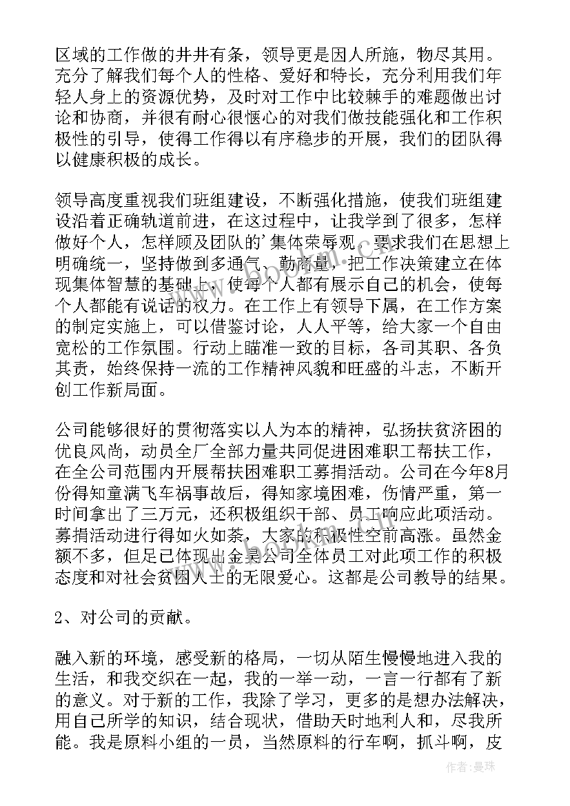 最新车间巡检员工作计划(精选9篇)