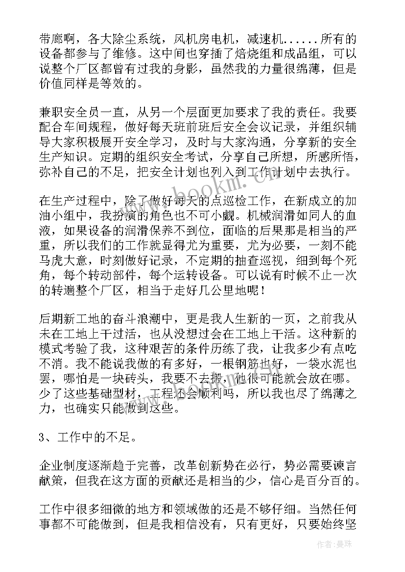 最新车间巡检员工作计划(精选9篇)