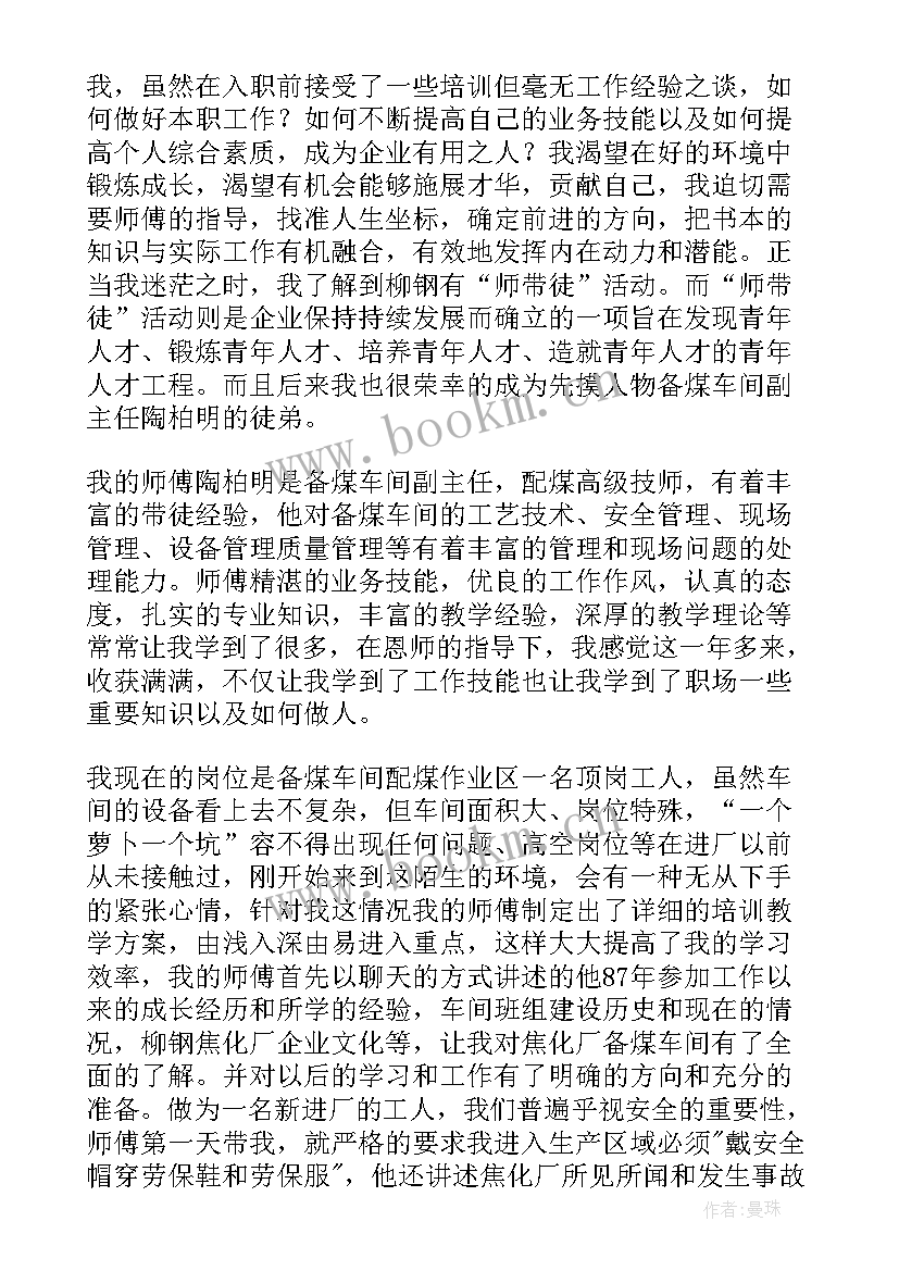 最新车间巡检员工作计划(精选9篇)