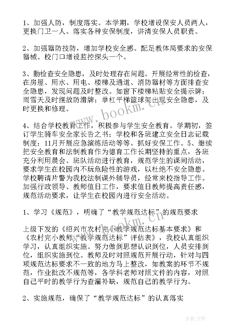 逻辑回归的优缺点 田径队工作总结工作总结(通用6篇)