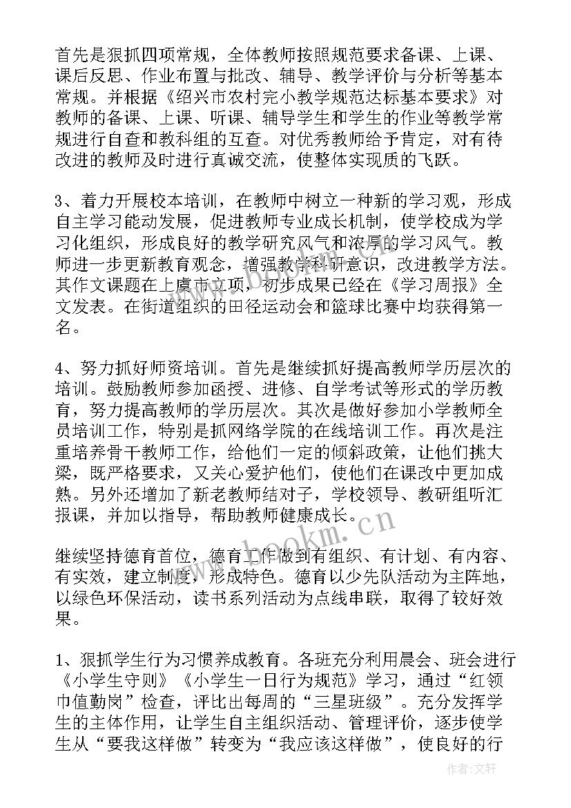 逻辑回归的优缺点 田径队工作总结工作总结(通用6篇)