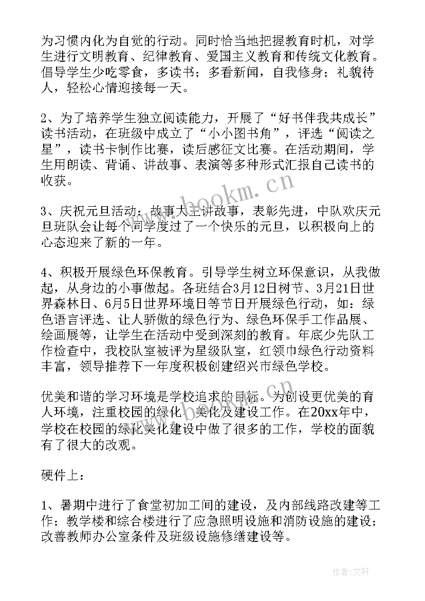 逻辑回归的优缺点 田径队工作总结工作总结(通用6篇)