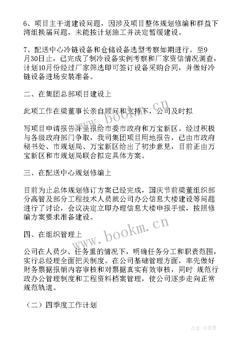 2023年物流工作总结报告 物流工作总结(通用10篇)