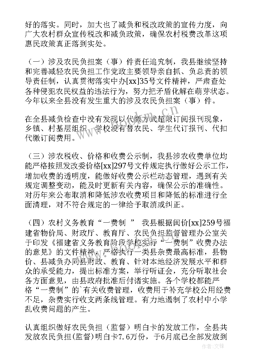 减负降本工作总结 学生减负增效工作总结(优质9篇)