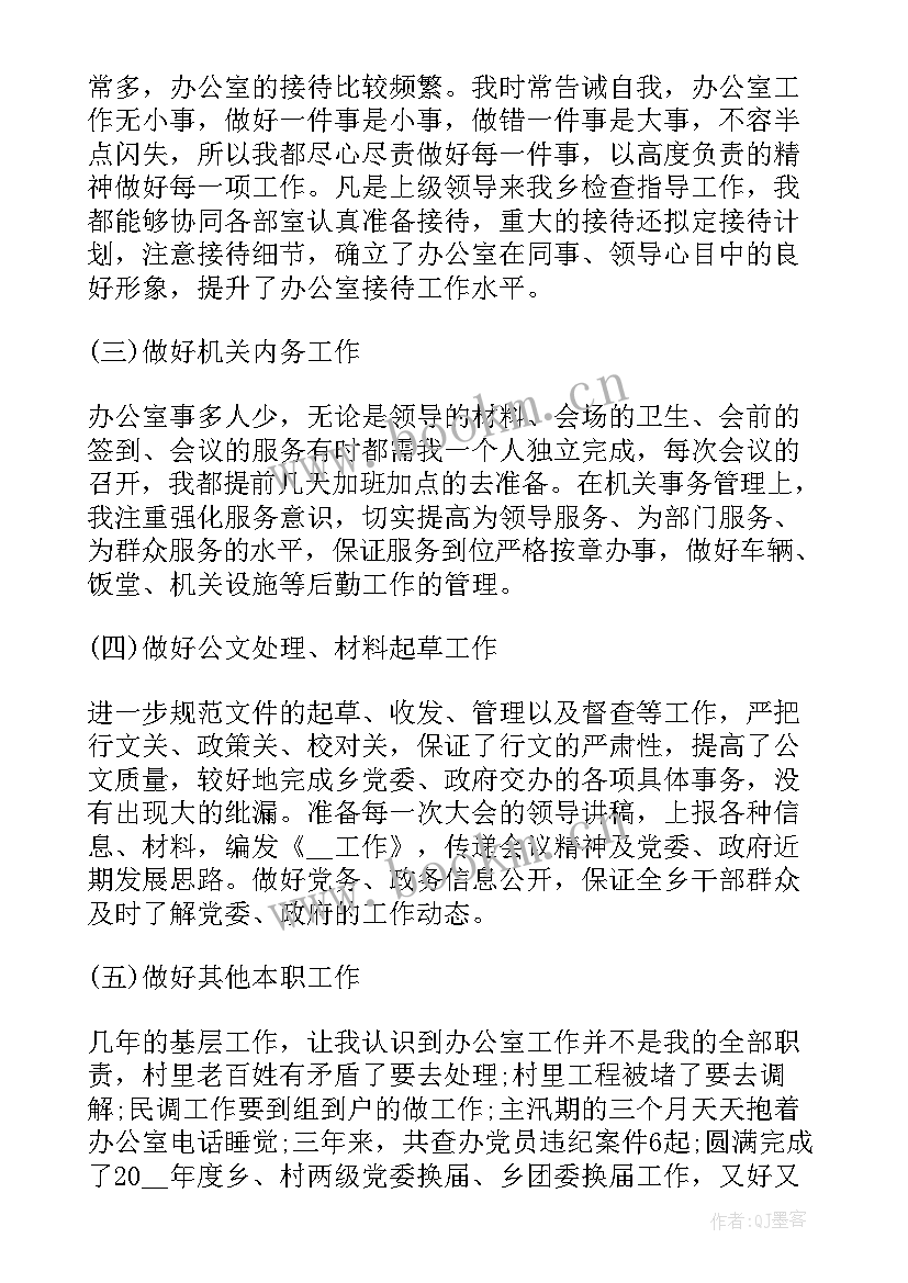 2023年近三年工作总结 近三年个人工作总结(优质6篇)