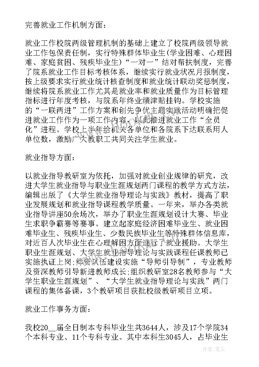 2023年商贸就业前景如何 我区商贸工作总结(优秀7篇)