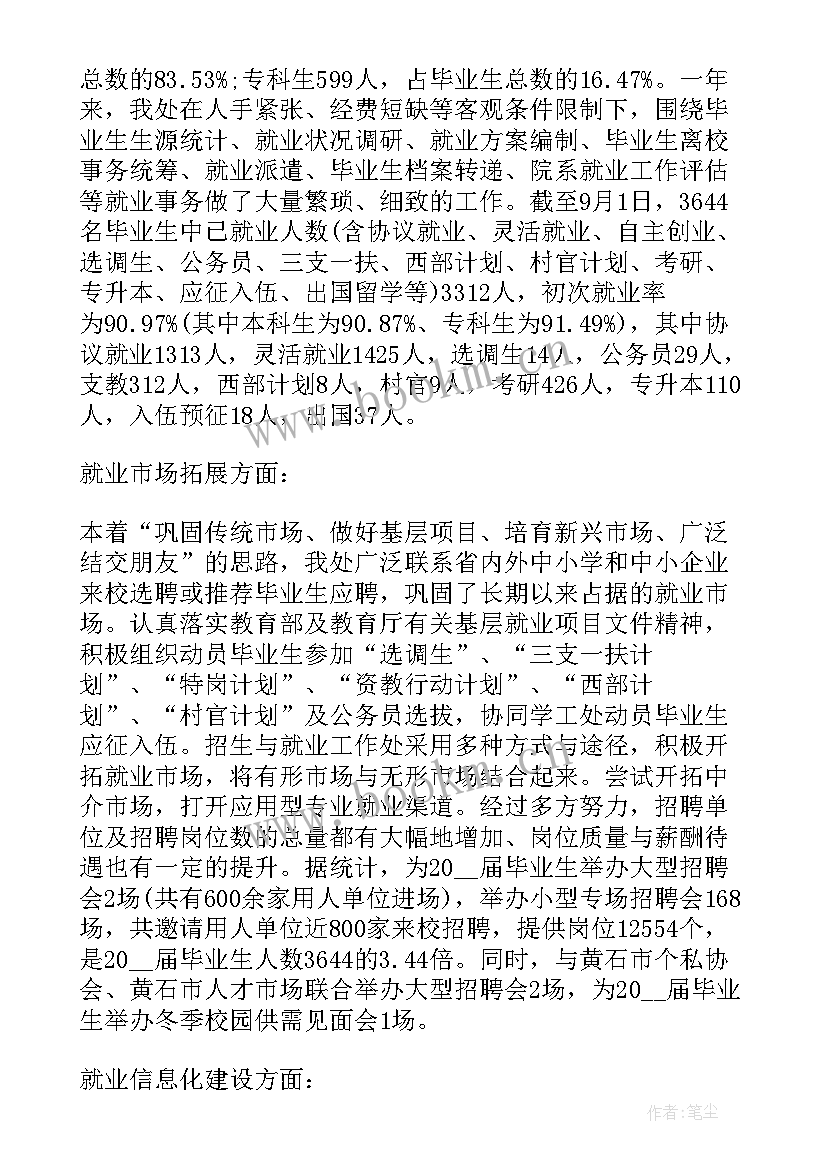 2023年商贸就业前景如何 我区商贸工作总结(优秀7篇)