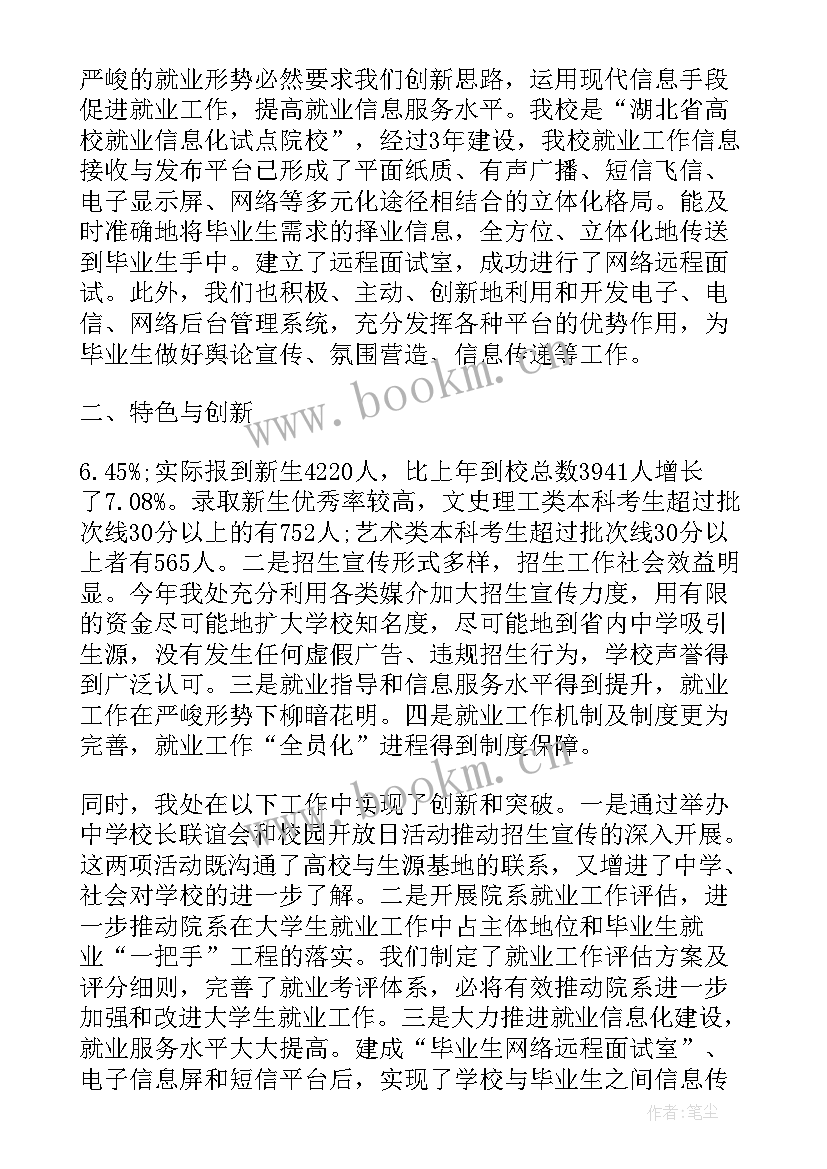 2023年商贸就业前景如何 我区商贸工作总结(优秀7篇)