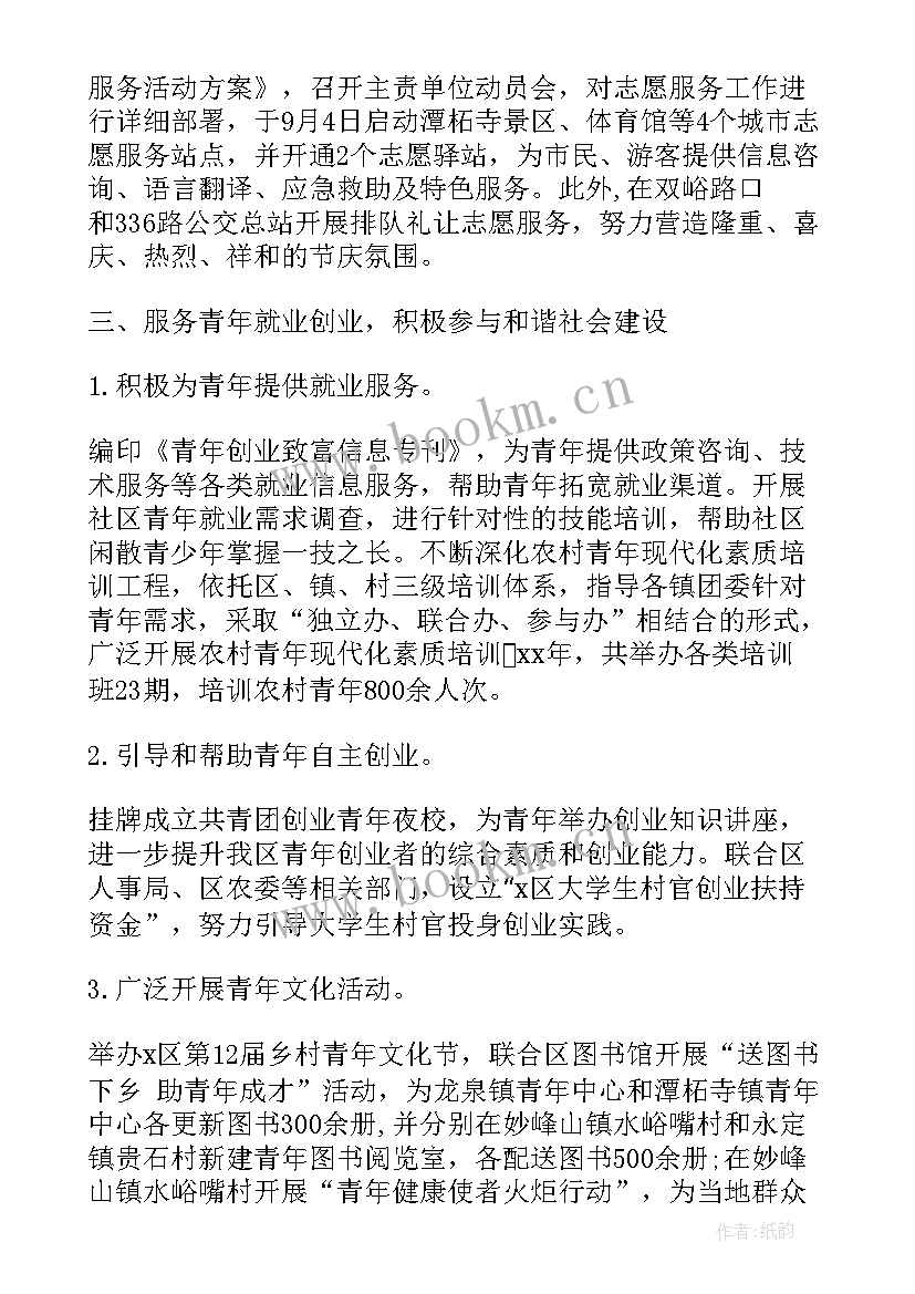 2023年团县委人才工作述职报告(实用7篇)