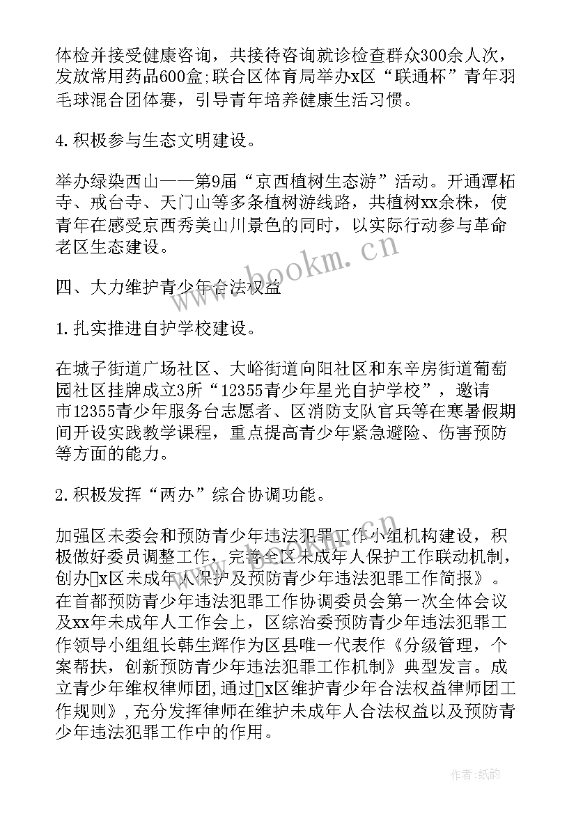 2023年团县委人才工作述职报告(实用7篇)