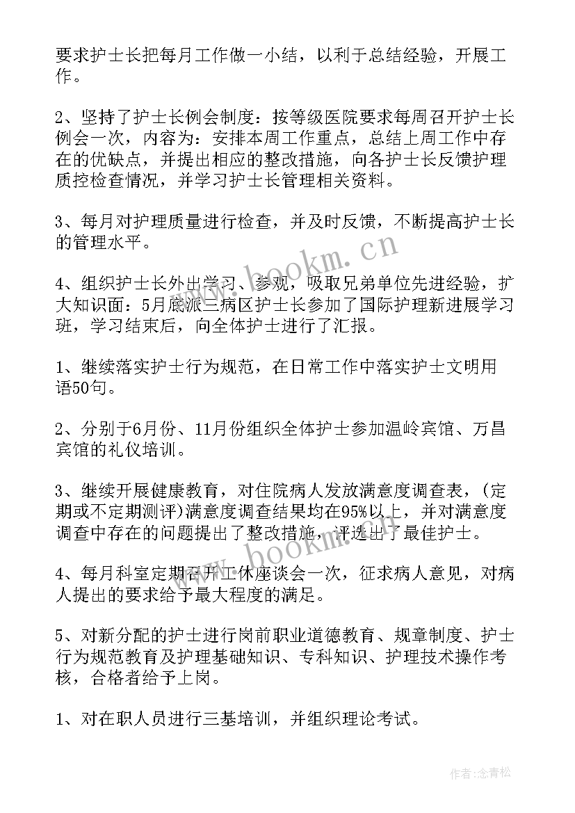 2023年疫情工作全年总结 护士疫情工作总结(实用10篇)