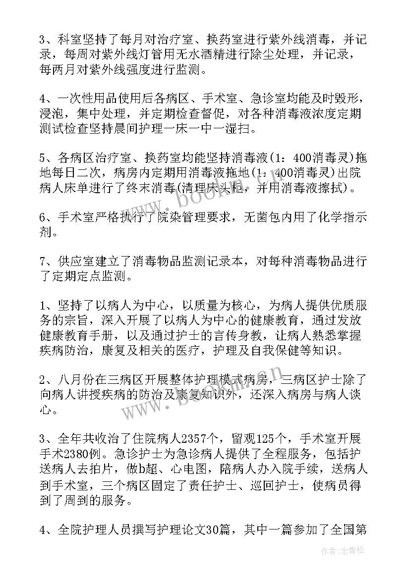 2023年疫情工作全年总结 护士疫情工作总结(实用10篇)