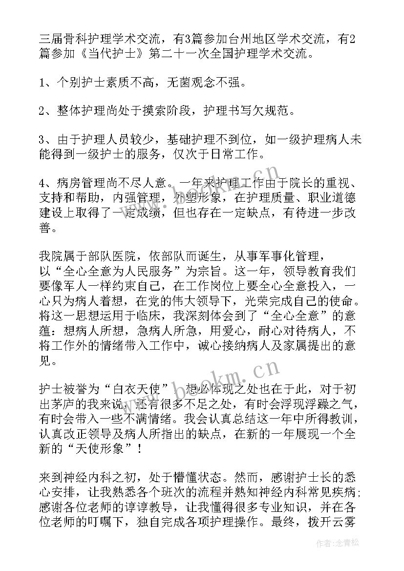 2023年疫情工作全年总结 护士疫情工作总结(实用10篇)