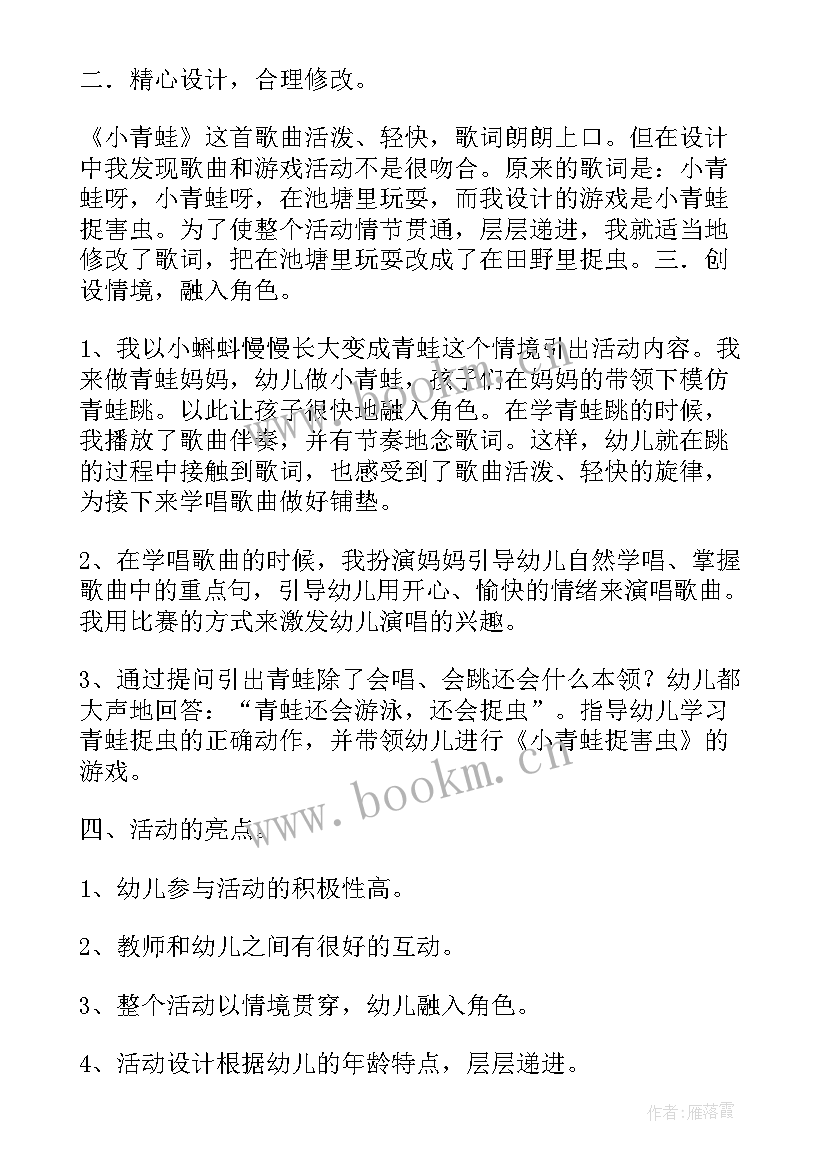 最新游戏师工作总结报告(精选6篇)