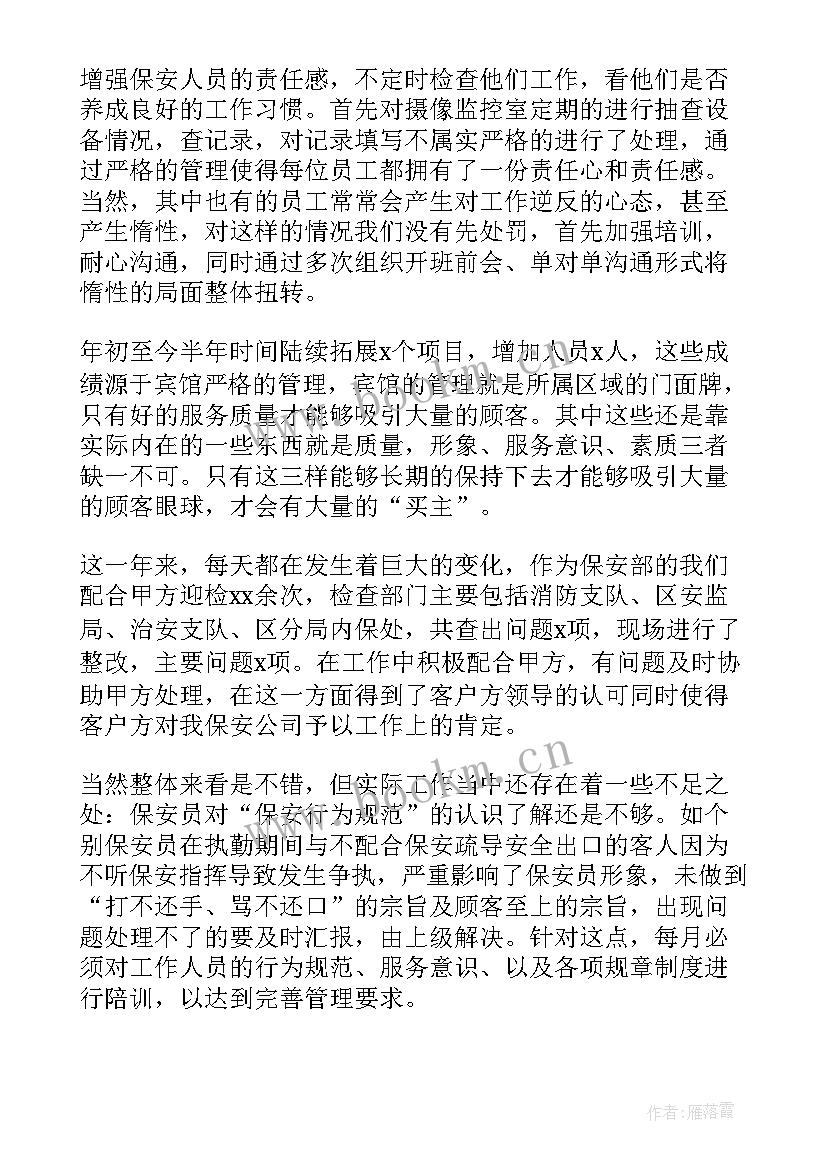 最新游戏师工作总结报告(精选6篇)