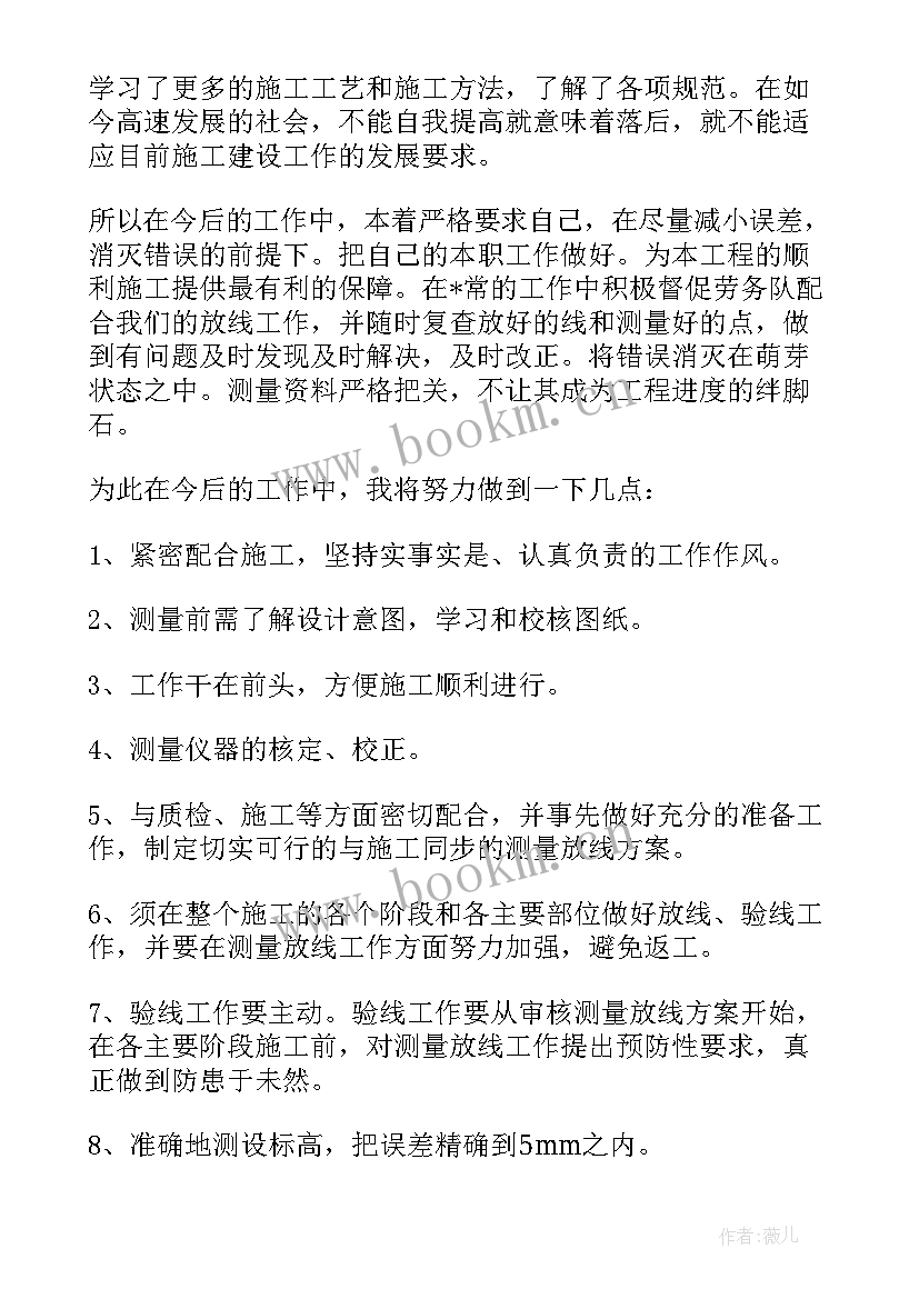 最新地图定标工作总结 地图编制工作总结(实用5篇)