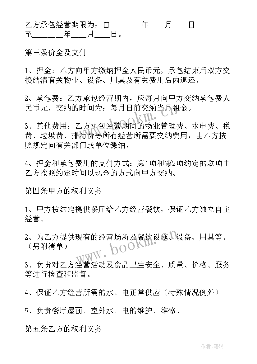 最新酒楼工作总结(实用10篇)