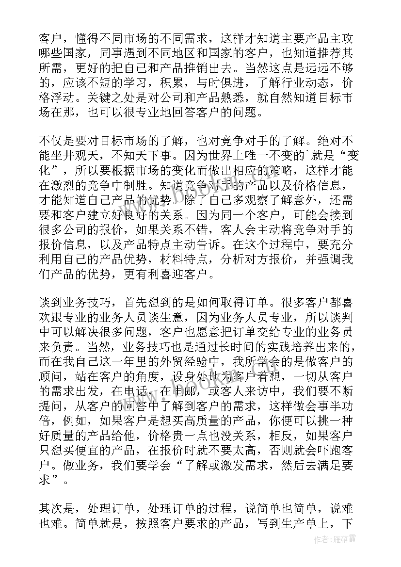 接单工作总结 工作总结(模板8篇)