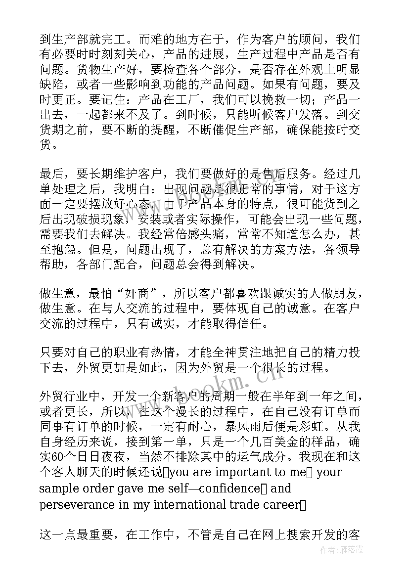 接单工作总结 工作总结(模板8篇)